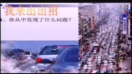 初中历史人教版八下《人们生活方式的变化》天津李晨辉