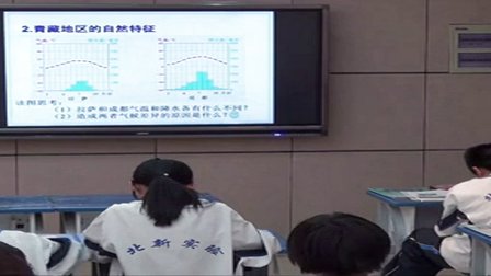人教版八年级地理下册《自然特征与农业》教学视频,北京市,部级优课评选入围视频地理人教版八下