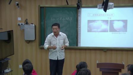 《升华和凝华》优质课（北大课标版（闫金铎主编）物理八年级上册，朱瑞和）