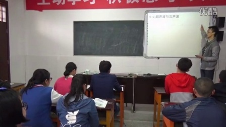 《乐音》优质课（北大课标版（闫金铎主编）物理八年级上册，刘宗廷）