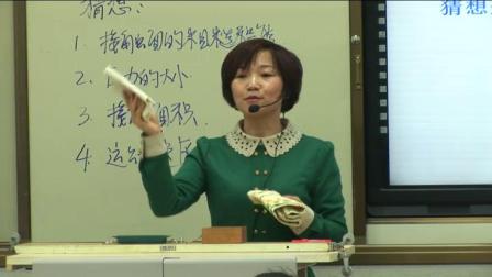 人教课标版物理 八下-8.3《摩擦力》教学视频实录-骆新柳