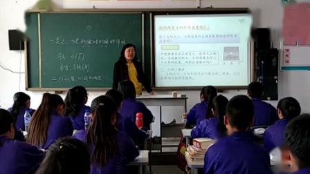 人教课标版物理 八下-7.1《力》教学视频实录-于鸿鹰