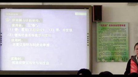 人教版初中物理 八下《力》的复习 山东刘桂先