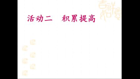 人教版初中语文九上《唐雎不辱使命》天津-贾丽娟