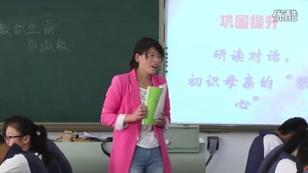 人教版初中语文九上《教你生病》山东徐佐霞语文九上