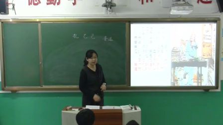 人教版初中语文九下《孔乙己》天津-于文芳