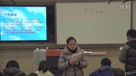 初中语文人教版九下《枣儿》安徽王观峰语文九下