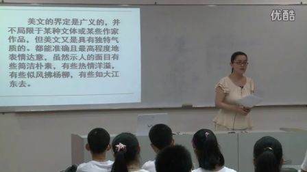 初中语文人教版九下《美文美读(一)》浙江马乐语文九下