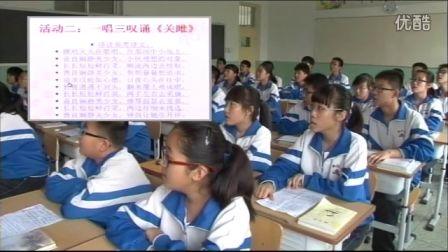 人教版初中语文九下《关雎》天津汪培