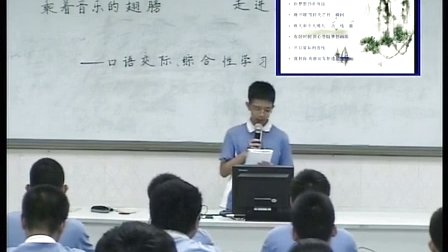 人教版九年级语文下册《枣儿》语文九下