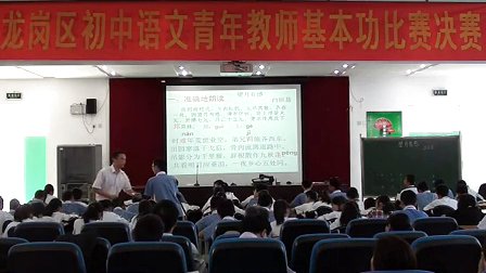 《白居易-望月有感》语文九下