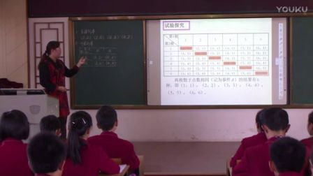 人教版初中数学九上《用列举法求概率（1）》广西戈敏