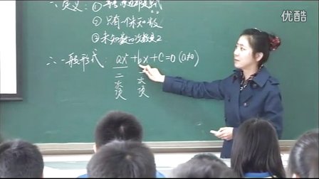 人教版初中数学九上《21.1 一元二次方程》天津孙铭璟
