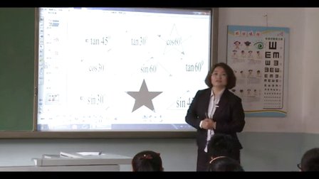初中数学人教版九下《28.1 锐角三角函数》天津包蓉健