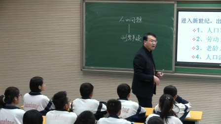 初中思品教科版道德与法治九年级上册《第十六课 可持续发展》甘肃张鹏