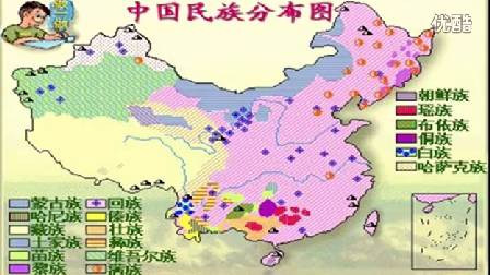 人教版初中道德与法治九年级上册《民族》名师微型课 北京闫温梅