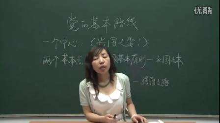 人教版初中思想品德九年级《基本国策-对外开放》名师微型课 北京闫温梅